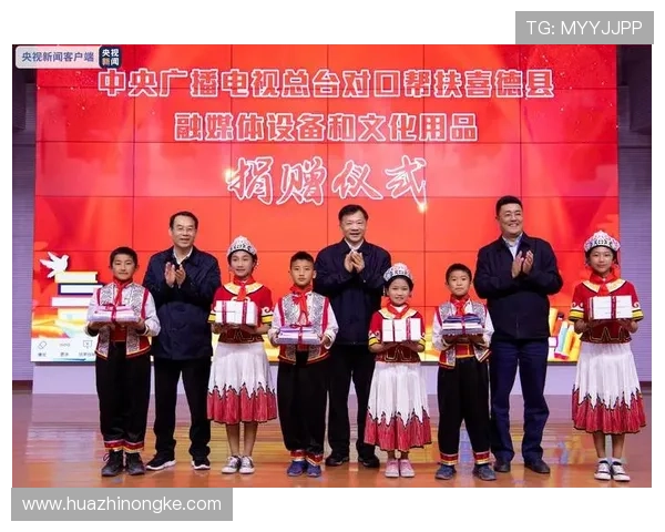 足球明星助力凉山州青少年足球发展梦想与未来共筑辉煌