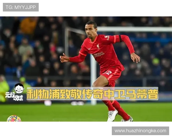 利物浦足球明星的辉煌成就与传奇故事揭秘